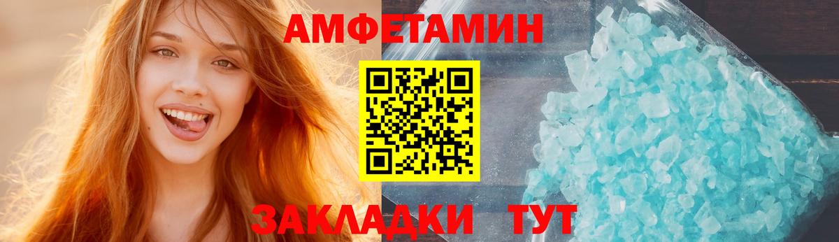 Amphetamine Розовый  Вход с VPN  АМФ  Всеволожск 