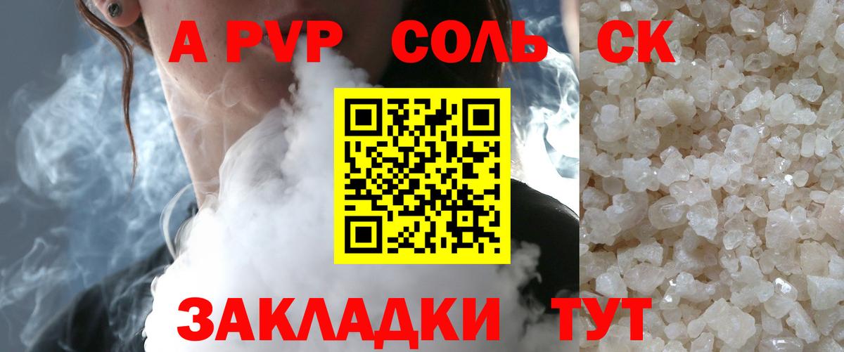 APVP Crystall  Alpha-PVP Соль  Alfa_PVP Соль  Всеволожск  Вход с VPN 
