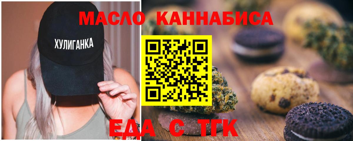Всеволожск  Еда ТГК марихуана  Вход с VPN 