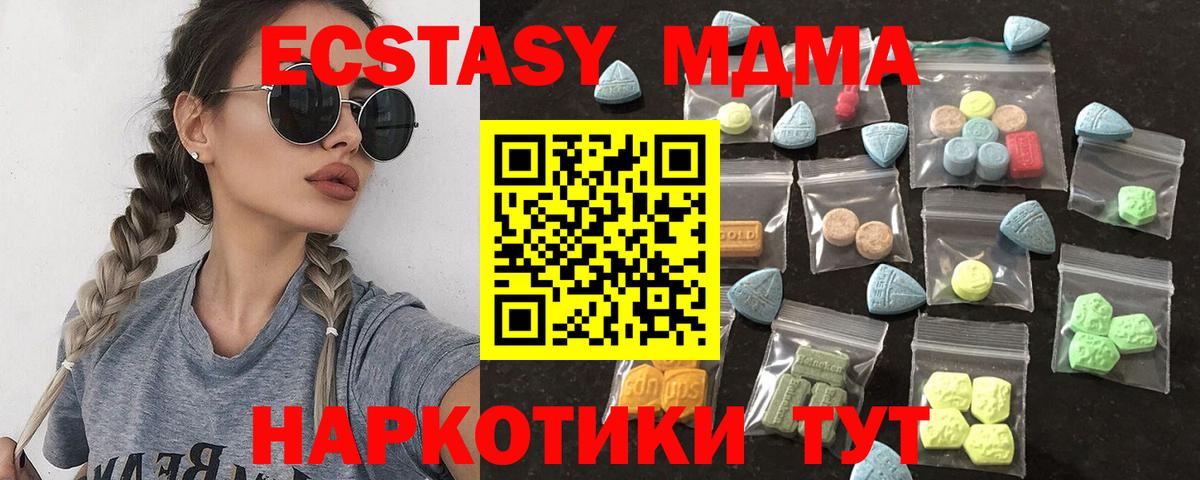 Всеволожск  ЭКСТАЗИ XTC  Вход с VPN  ЭКСТАЗИ ешки 