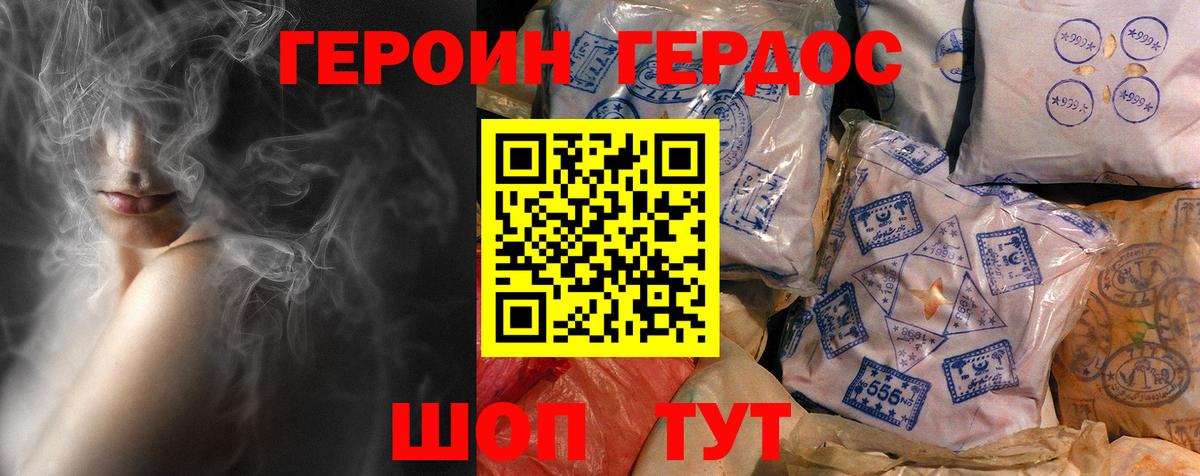 Всеволожск  ГЕРОИН  Вход с VPN  ГЕРОИН герыч 