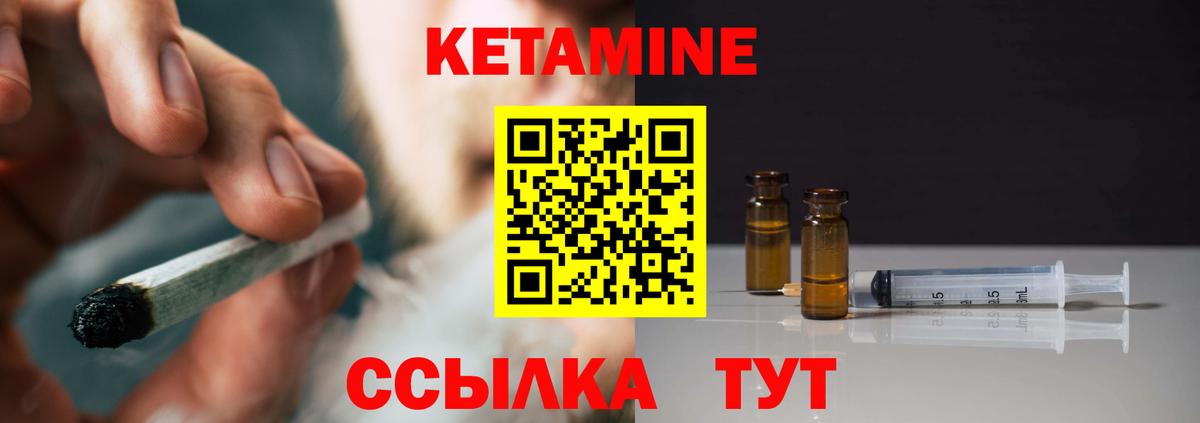 КЕТАМИН ketamine  Кетамин VHQ  Всеволожск  Вход с VPN 