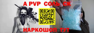 соль курить ск Добрянка