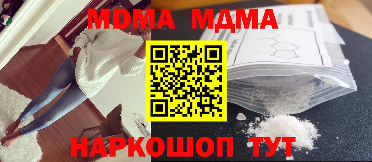 Всеволожск  МДМА crystal  Вход с VPN 