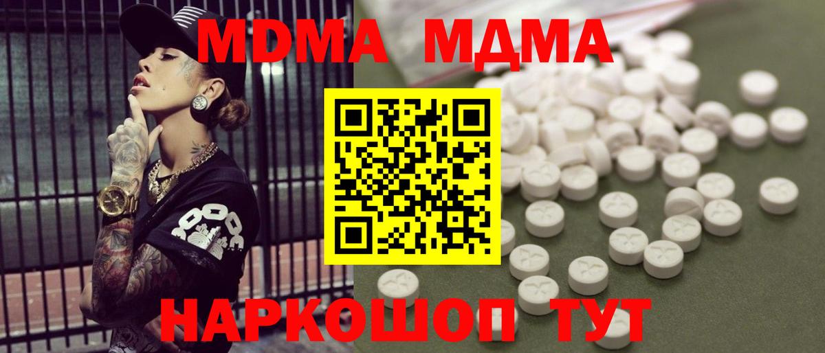 MDMA кристаллы Всеволожск