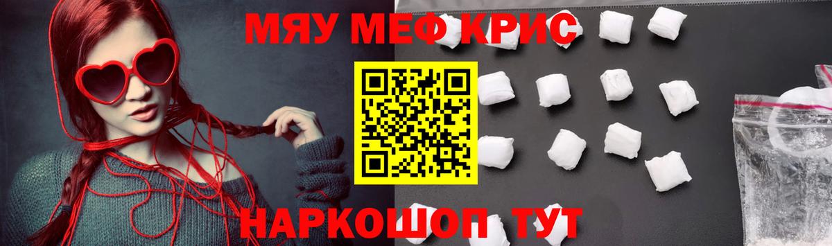 МЯУ-МЯУ  МЯУ-МЯУ  Мефедрон 4 MMC  Вход с VPN  Меф 4 MMC  Всеволожск 