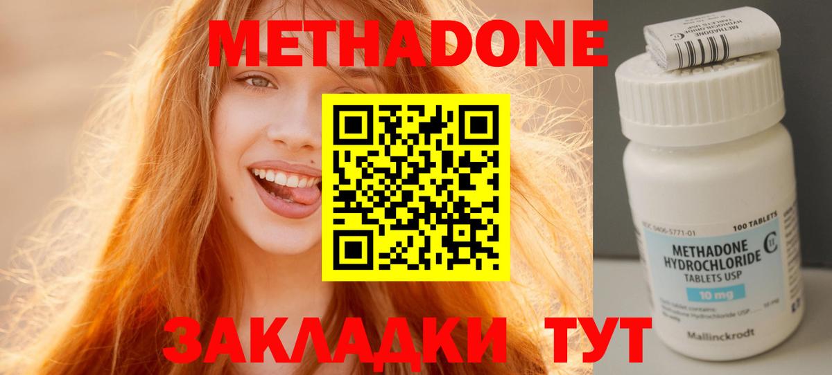 Всеволожск  МЕТАДОН мёд  Вход с VPN  МЕТАДОН белоснежный 