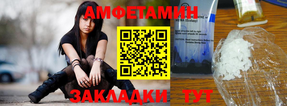 МЕТАМФЕТАМИН Декстрометамфетамин 99.9%  Вход с VPN  Всеволожск 