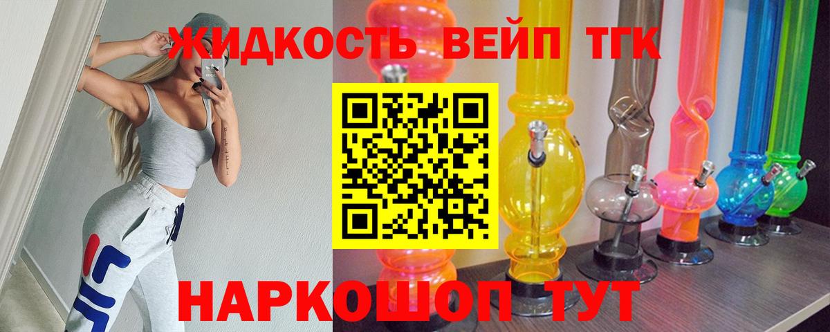Всеволожск  Дистиллят ТГК жижа  ТГК вейп  купить наркотики сайты  Вход с VPN 